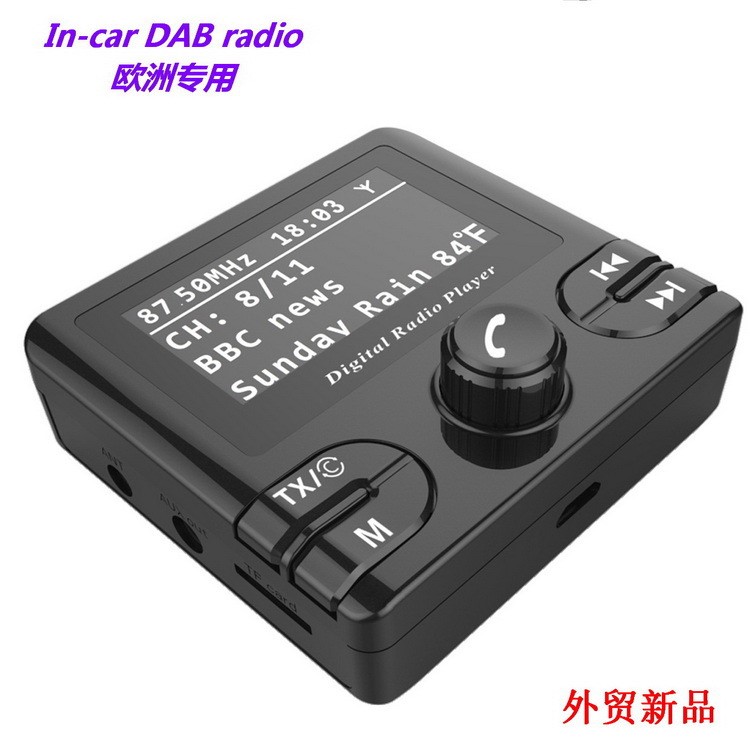 跨境澳洲歐洲車載DAB數(shù)字收音機(jī) car dab radi  帶藍(lán)牙MP3播放器