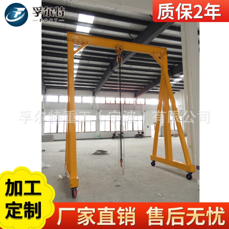 寧波廠家生產制造FT5-01龍門架 簡易式移動龍門架 手拉葫蘆龍門架
