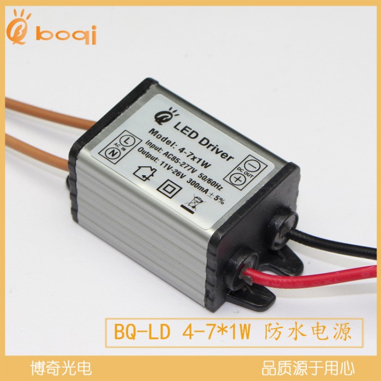 BOQI 4W 5W 6W 7W 300mA 户外室内防水电源LED恒流驱动电源 IP66