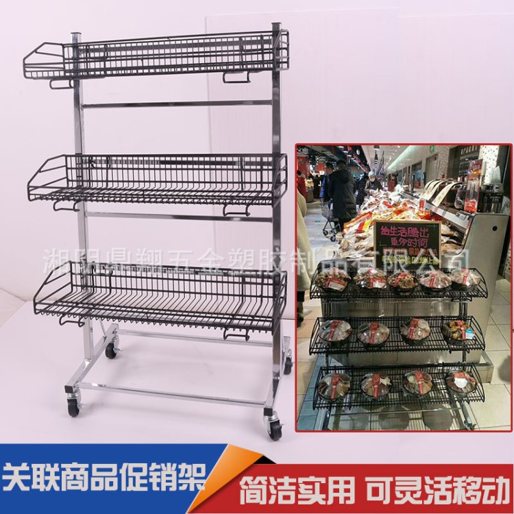 超市移動(dòng)關(guān)聯(lián)商品車三層帶輪展示貨架 2層精品百貨果蔬陳列架