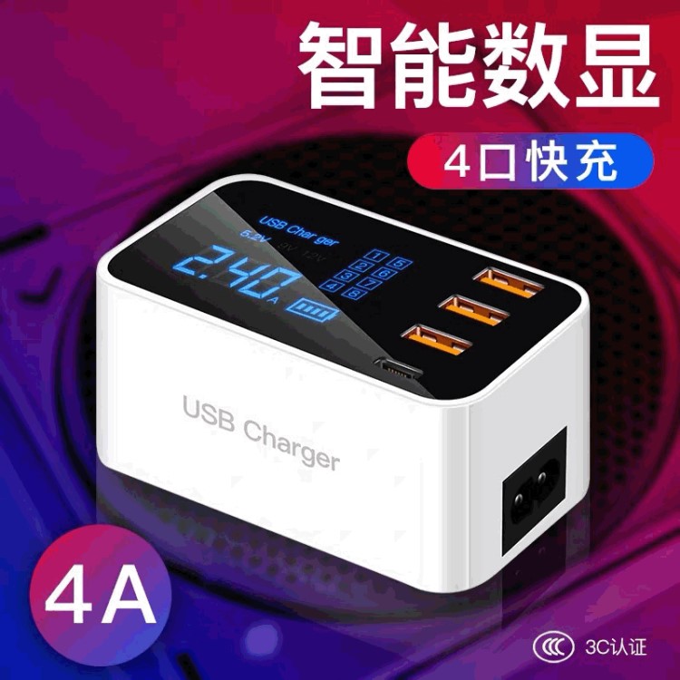 多口USB充电器 多功能数显液晶屏4USB5V4A type-c欧规充电器