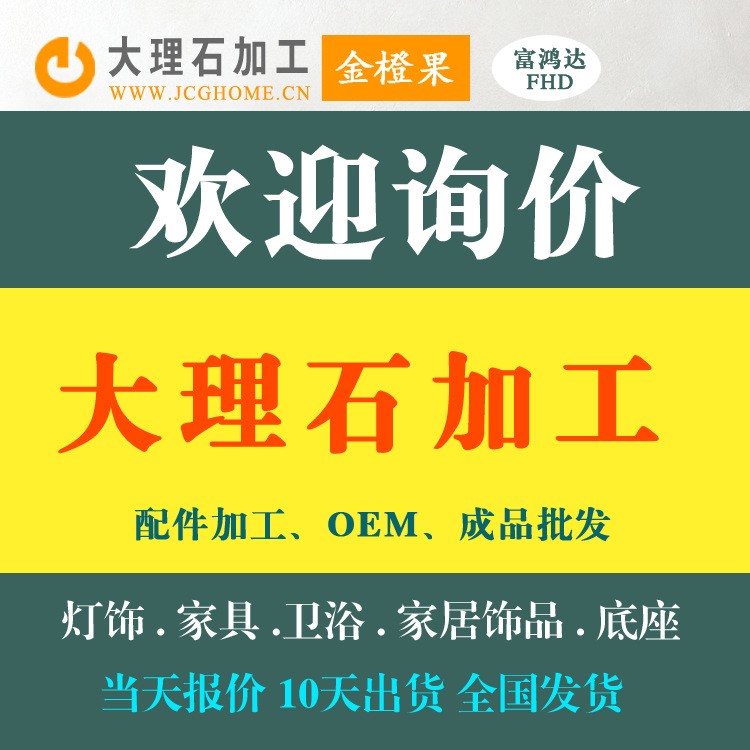 厂家大理石 黑白根广西白托盘 台灯底座灯饰底座配件加工家居新品