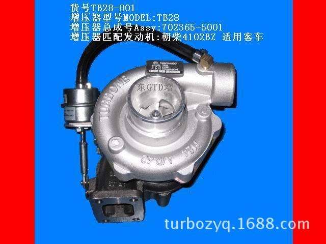 供应东GTD增品牌增压器 TB28 零件号702365-0001 实物照片turbo