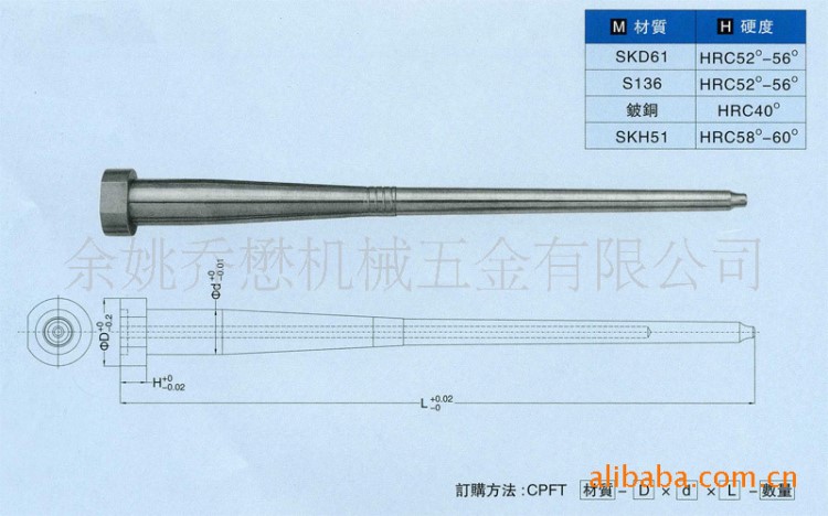 供应笔杆模芯、螺纹型芯、模具非标件，SKD-61顶针，司筒