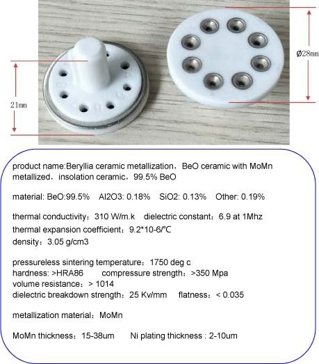 氧化鈹陶瓷，鉬錳金屬化，BeO高導(dǎo)熱陶瓷，Beryllia陶瓷