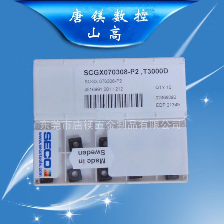 山高SECO数控刀具,数控车刀片,数控车刀粒SCGX070308-P2 T3000D