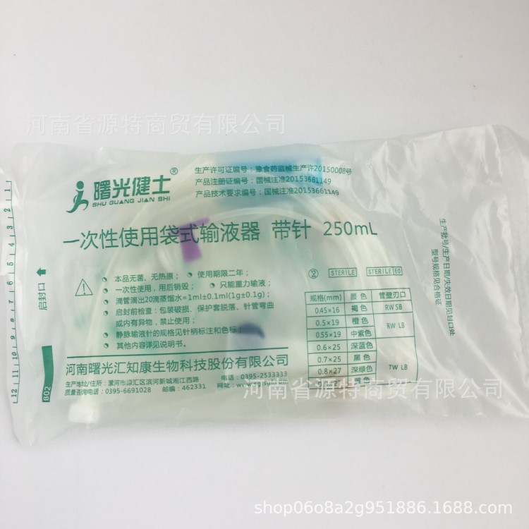 一次性使用袋式輸液器 帶針袋式輸液器 獨(dú)立包裝 帶針 河南曙光