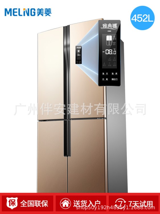 MeiLing/美菱 BCD-452WPUCX十字雙開門家用電冰箱變頻風冷四開門