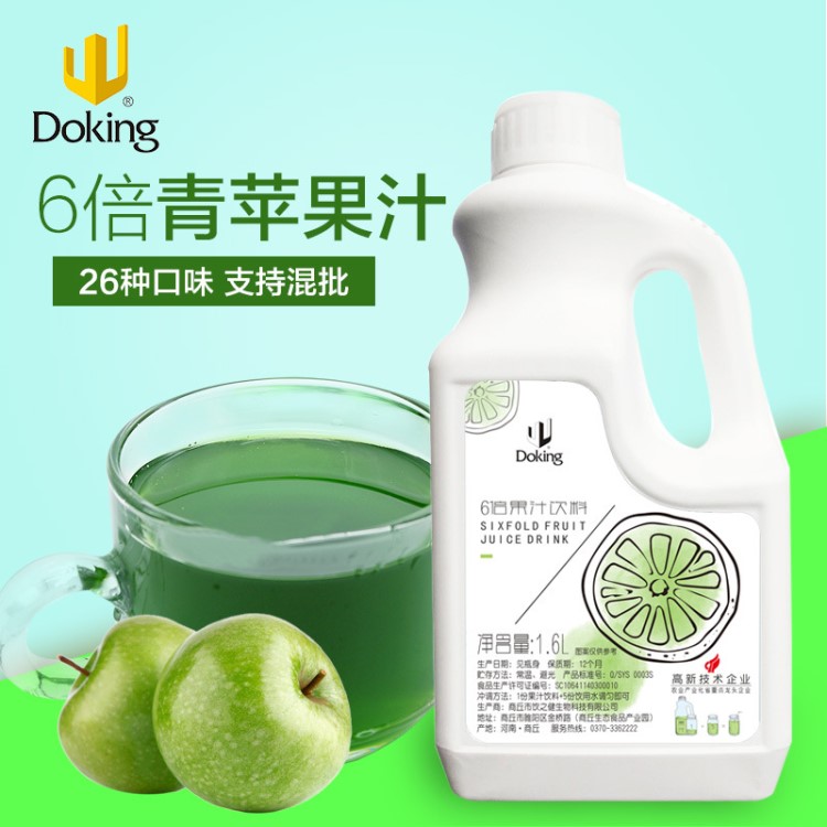 盾皇6倍青苹果汁浓缩饮料  冲饮果汁原料  26种口味浓缩果汁1.6L