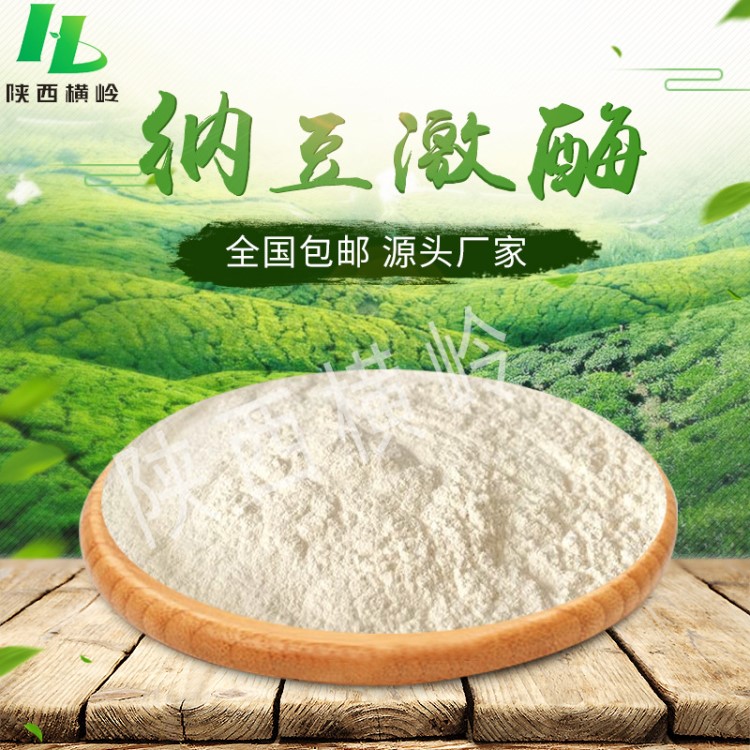 納豆粉 納豆激酶 15000FU/g 活性納豆激酶粉 納豆提取物 500g/裝