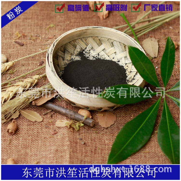 【洪笙厂家】供应东莞深圳粉炭 工业用活性炭粉碳粉黑炭粉