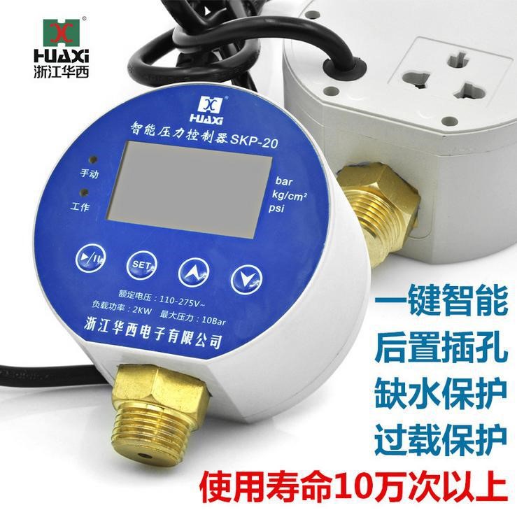 華西SKP-20水塔水泵壓力開(kāi)關(guān)自動(dòng)水位控制器單相智能液位控制器