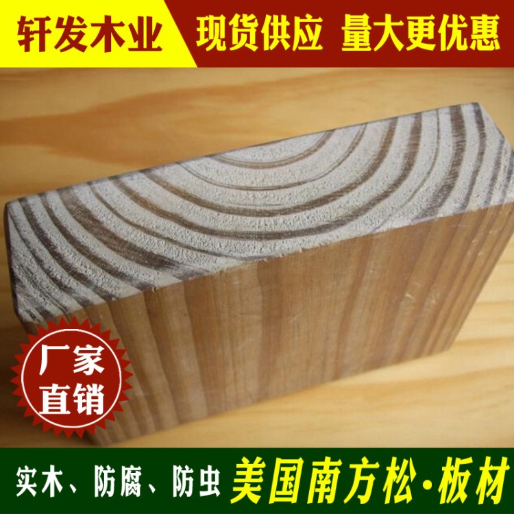 廠家直銷 美國南方松防腐木板材 實(shí)木地板 深度防腐木料定做