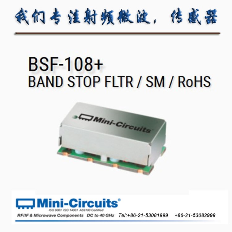 BSF-108+ 帶通濾波器 Mini-Circuits 現貨/訂貨拍前請咨詢