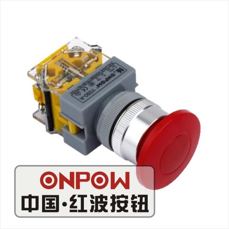 ONPOW按鈕開關(guān)、中國紅波按鈕蘑菇頭按鈕、Y090-A按鈕 22mm