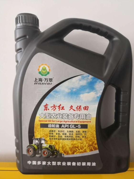 出廠價供應上海萬翠潤滑油大型農業裝備專用油重負荷車輛齒輪油