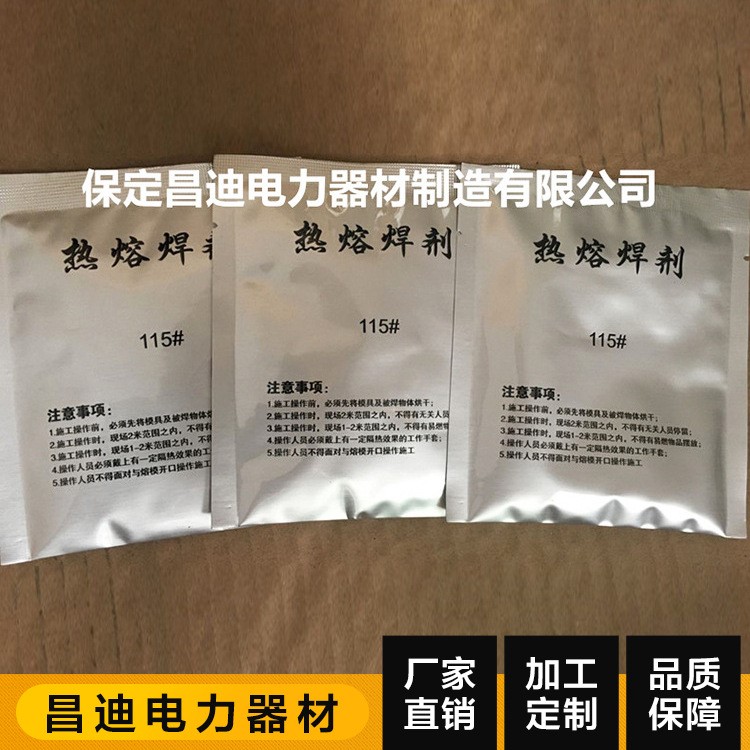 供应防雷放热焊接焊粉 150#放热焊剂 热熔放热焊接材料