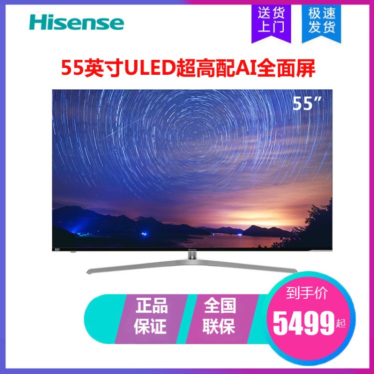 海信55/65英寸4K高清智能平板液晶ULED超高配AI全面屏电视机E9A