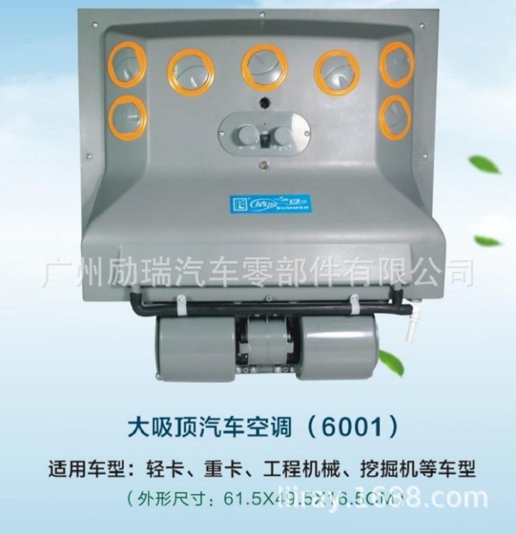 515 616 汽車頂置空調內吸頂蒸發器總成適用于卡車工程車機械車船