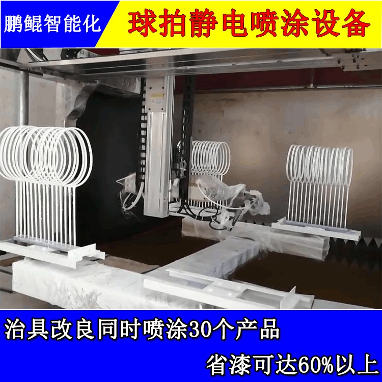 富陽羽毛球拍自動噴漆機 均勻無色差 鵬鯤球拍靜電自動噴漆機