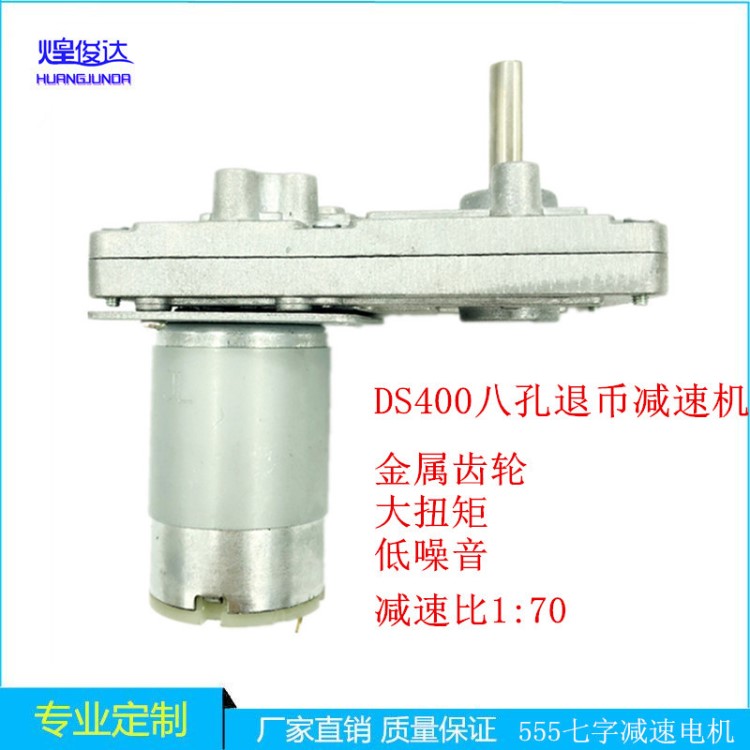 七字型555直流减速电机 低噪音 售币机电机 7字型慢速爆米花马达