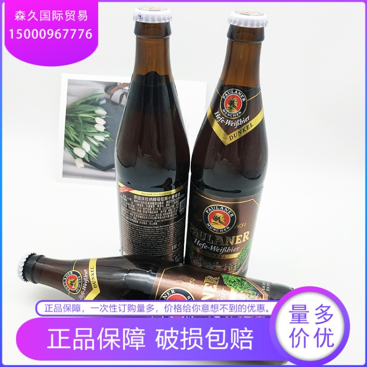 【森久】直销宝来纳柏龙瓶装小麦白啤酒500ml*20瓶批发夜场酒水