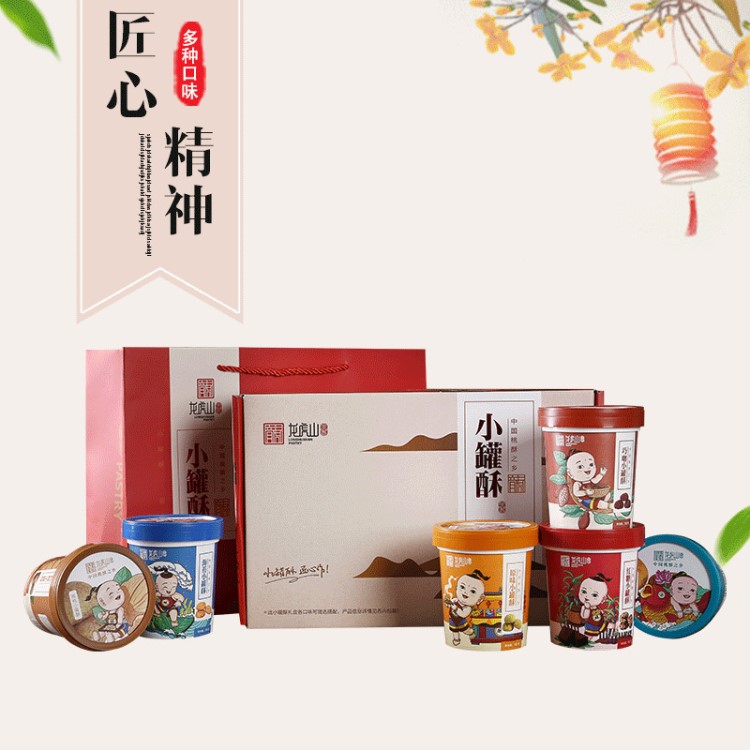 檸檬皇后江西鷹潭龍虎山特產(chǎn)小罐桃酥 早餐糕點(diǎn)批發(fā)代工小罐桃酥