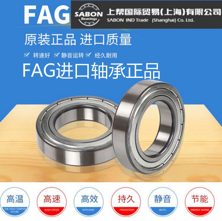 FAG角接触球轴承7217B.TVP 7248B.MP.UA德国FAG机床轴承