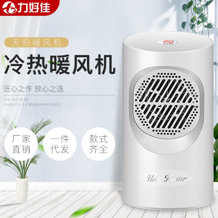電熱取暖器迷你暖風機桌面家用小型便攜式暖腳器臥室小太陽取暖器