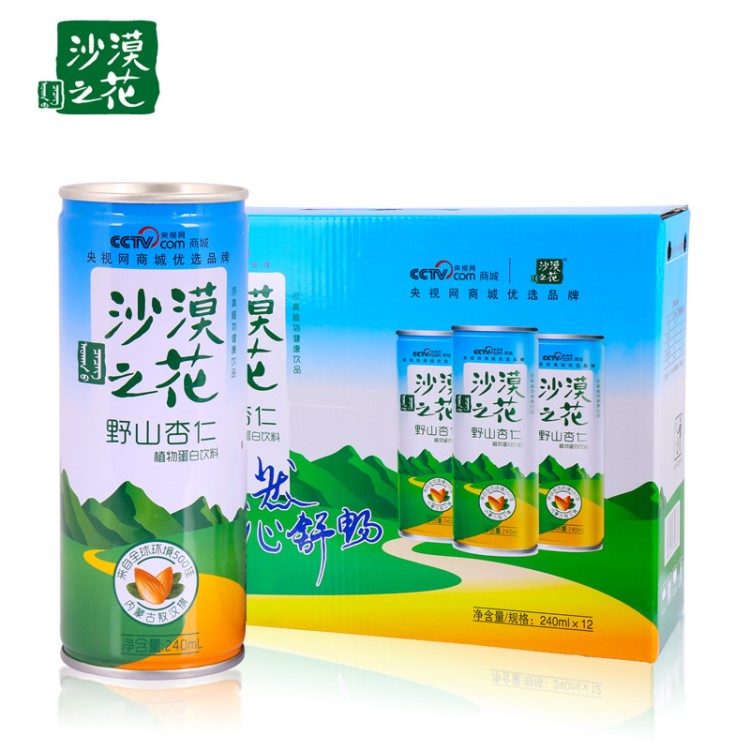 內(nèi)蒙特產(chǎn)敖漢沙漠之花杏仁露240ml*12罐植物蛋白飲料商超禮盒飲品