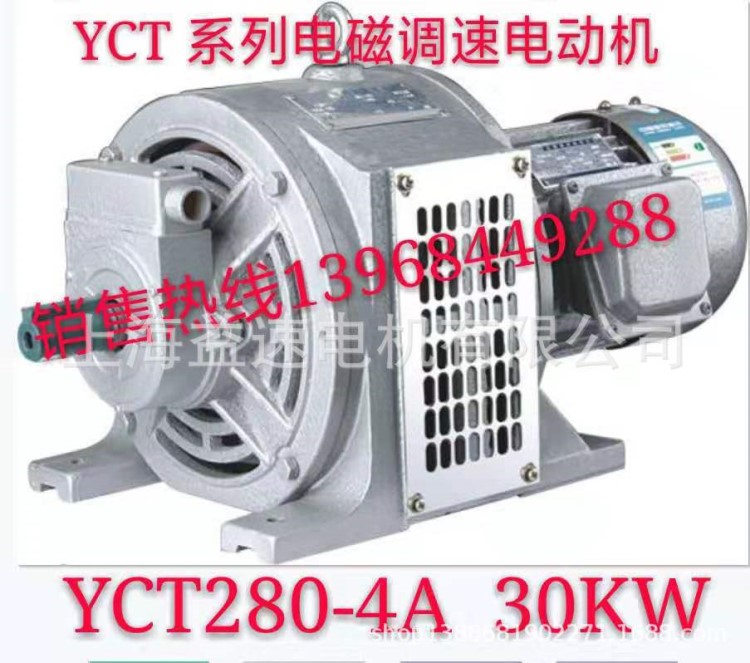 电机厂家供应YCT280-4A  30KW YCT电磁调速电动机 测速发电机