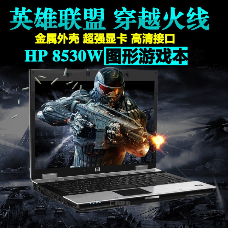 原裝HP惠普 8530P 雙核T9400筆記本電腦批發(fā) 8530W商務(wù)上網(wǎng)本