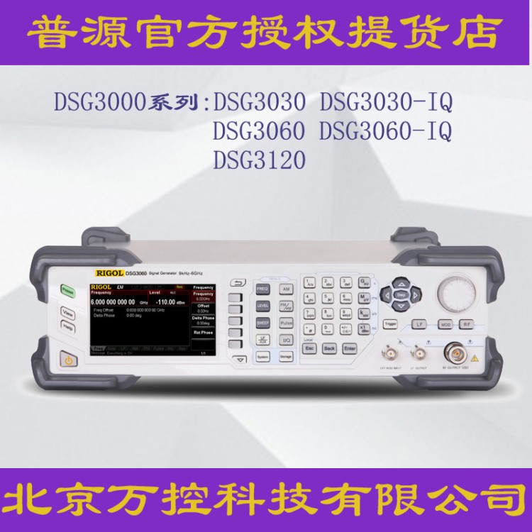 RIGOL普源 DSG3060 6GHz模擬/矢量射頻信號源發(fā)生器 機架安裝套件