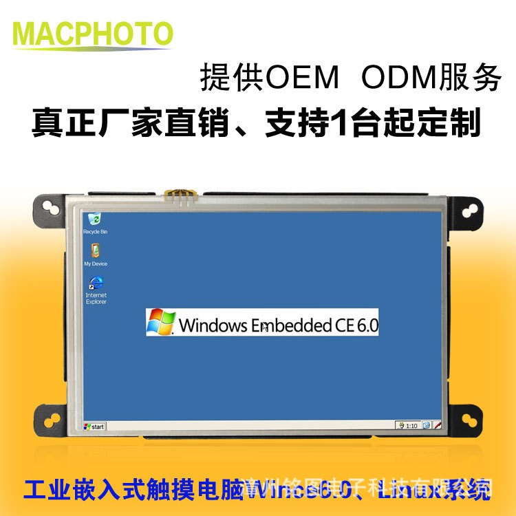 铭仕图8寸开放嵌入式触摸液晶电脑适用工控注塑机模具等设备