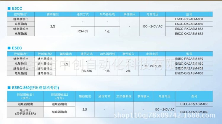 歐姆龍?jiān)b銷售E5系列溫控器E52-CA1DY M6 1M