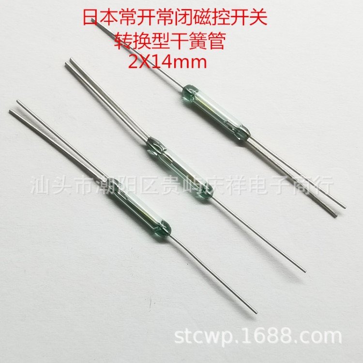 日本ALEPHHYR1555 干簧管 HYR1555 常開常閉轉(zhuǎn)換型磁控管磁控開關(guān)