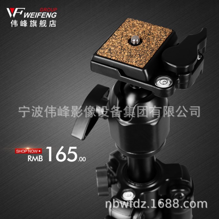 偉峰 WF6662A鋁合金三腳架 數碼單反相機攝影腳架 旅游三角架