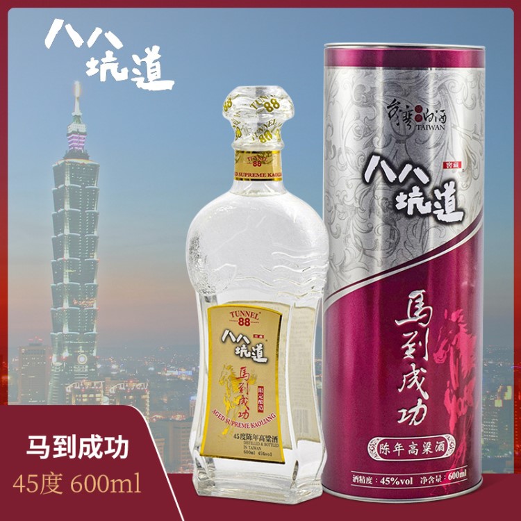 台湾八八坑道白酒批发清香型白酒45度粮食原浆马到成功白酒600ml