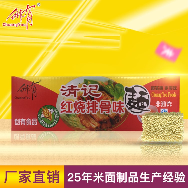 蘇榮非油炸速食面 蘇榮手工拉面拌面 火鍋面 廠家直銷(xiāo)