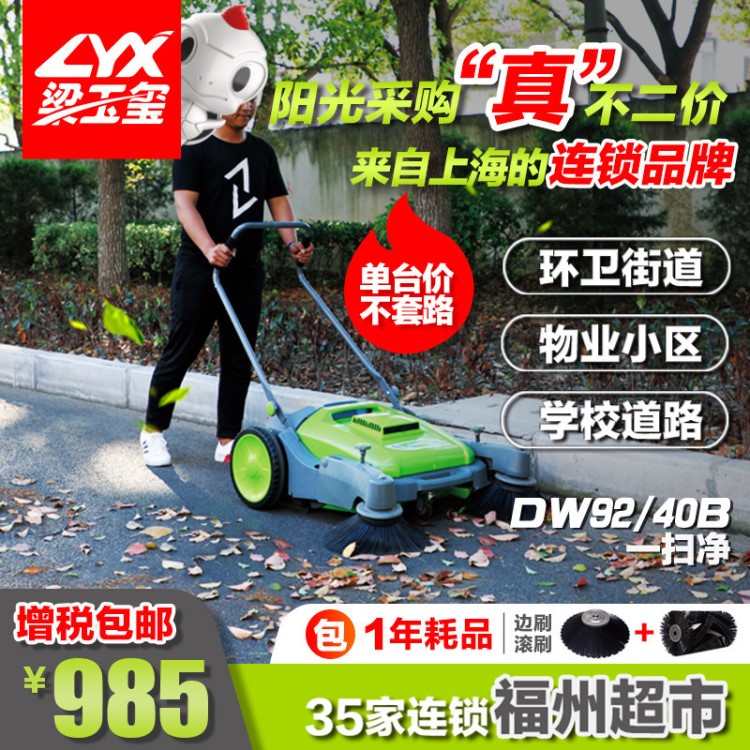 德威萊克無動(dòng)力工業(yè)掃地機(jī)手推式掃地機(jī)車間工廠倉庫無動(dòng)力掃地機(jī)