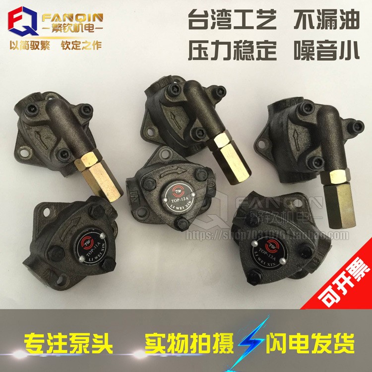top-12a齒輪泵TOP-11A擺線泵TOP-13A三角泵ROP-12A打頭機油泵浦VB