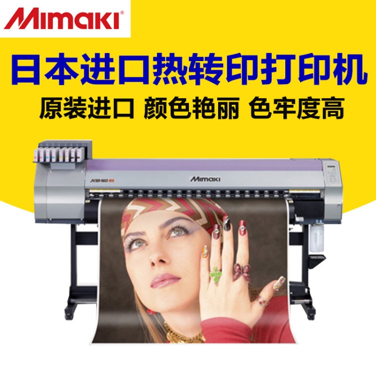 廠銷 日本Mimaki CJV33寬幅面噴墨打印機(jī) 雙面打印寫真機(jī)