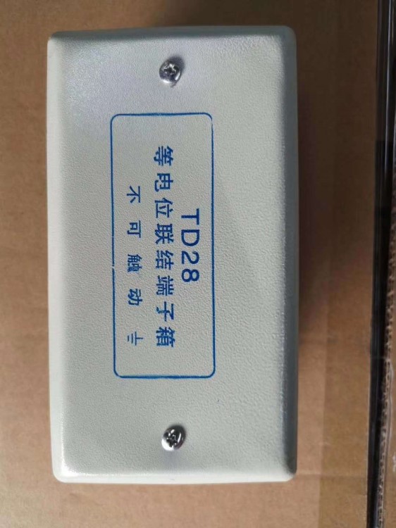 TD28等电位联接端子箱  威斯康等电位箱 小号中号大号86型116型