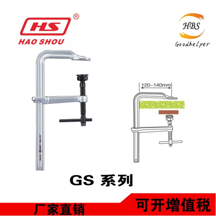 臺灣好手 君宇F型鉗GS25C 30C 40C 50C 60C 80C 100C 木工夾 弓形