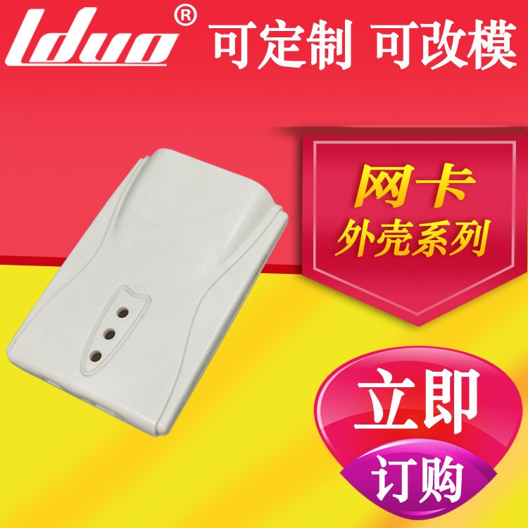 無線路由器外殼帶USB和RG45接口網(wǎng)卡外殼便攜式無線AP