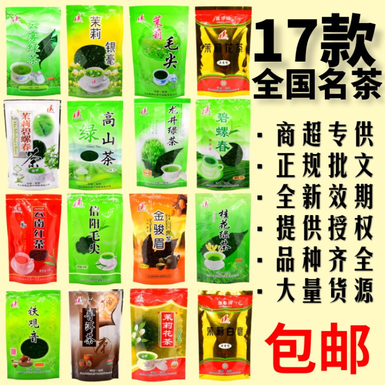 盛華牌 袋裝茶葉系列100g 信陽毛尖綠茶茉莉花茶龍井鐵觀音普洱茶