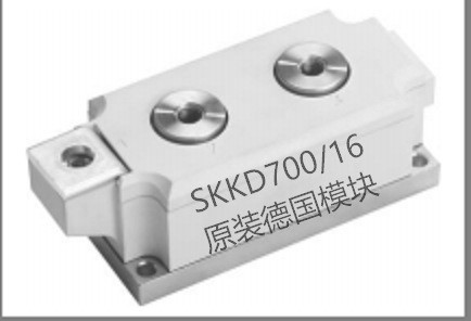 SKKD700/16賽米控原裝德國模塊功率二極管模塊