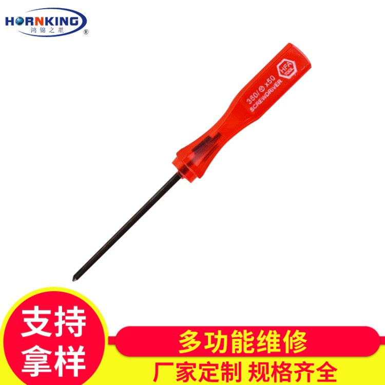 Y型螺絲刀 三角螺絲批 游戲機(jī)拆機(jī)工具 充電器起子 蘋果修理工具