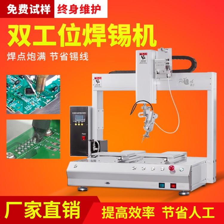 led全自動(dòng)焊錫機(jī)pcb線路板焊錫機(jī)拖焊點(diǎn)焊桌面式usb焊錫機(jī)廠家