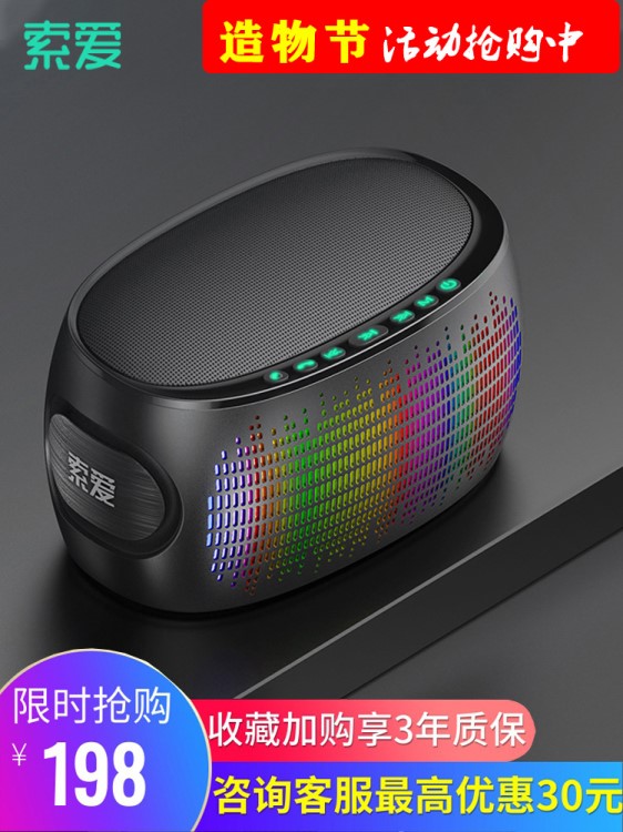索愛K1無線藍(lán)牙音箱低音炮迷小音響連手機(jī)3d環(huán)繞家用便攜式小型雙